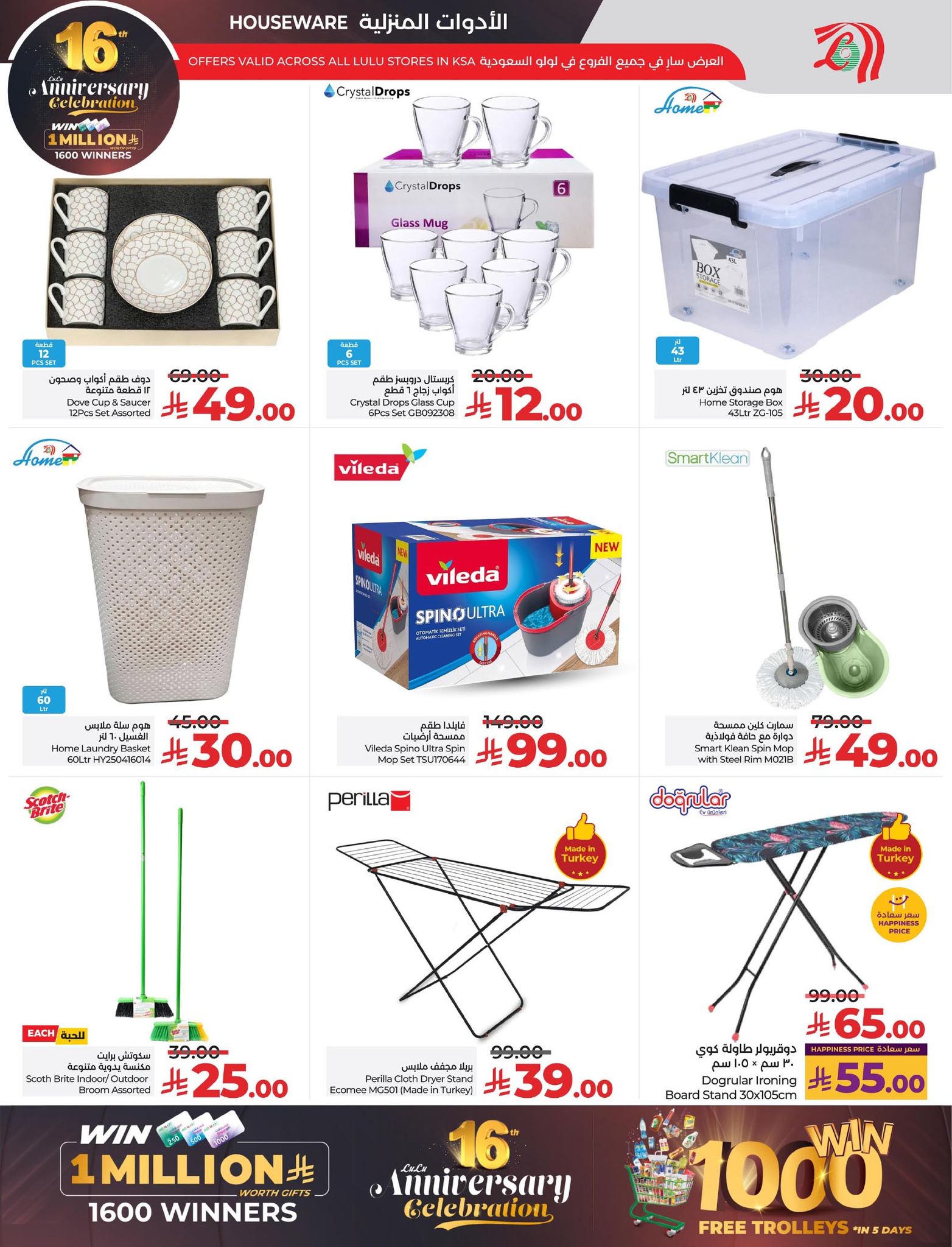 lulu-dammam-shati offers from 26nov to 3nov 2025 عروض لولو الدمام الشاطئ من 26 نوفمبر حتى 3 نوفمبر 2025 صفحة رقم 63